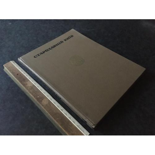 Книга Стародавній Київ 1975