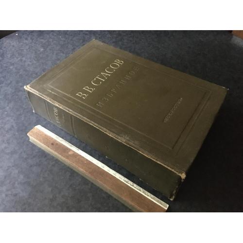 Книга Стасов 1950