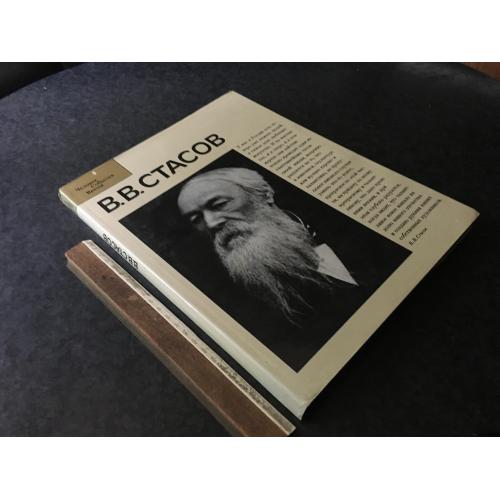 Книга Стасов 1982