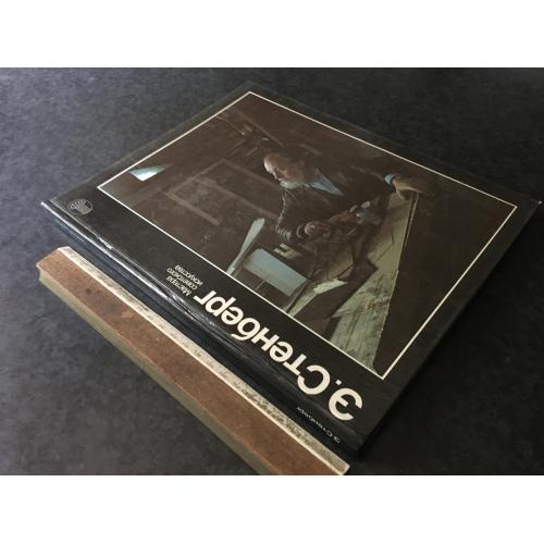 Книга Стенберг 1988