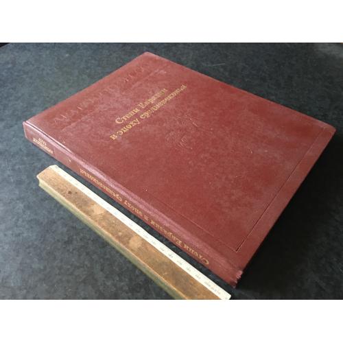 Книга Степи Євразії в епоху середньовіччя 1981