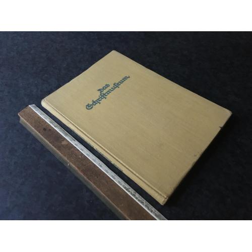 Книга Історія книги