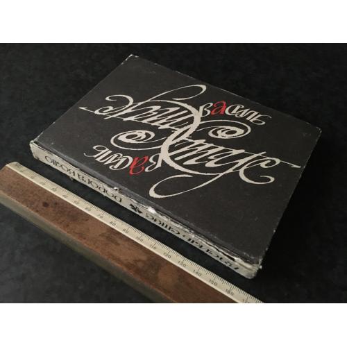 Книга Стус 1990