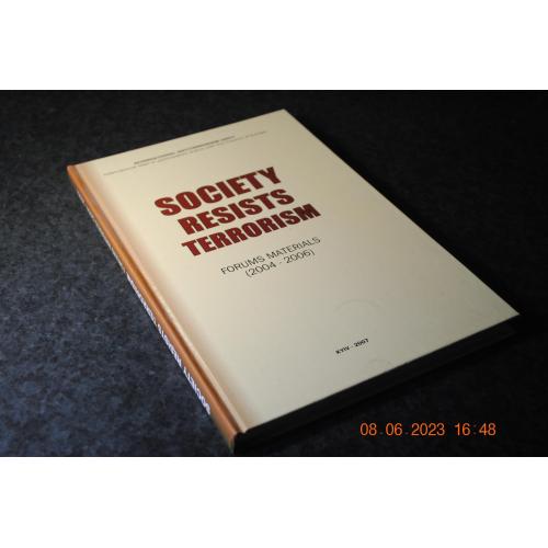 книга Суспільство протидіє тероризму 2007 рік
