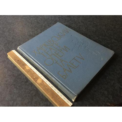 Книга Театр 1965