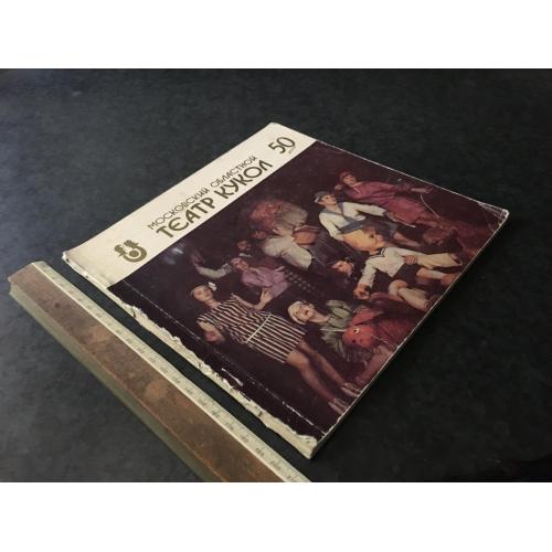 Книга Театр 1983