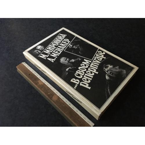 Книга Театр 1984