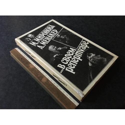 Книга Театр 1984