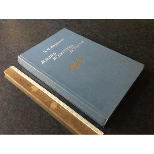 Книга Театр 1985