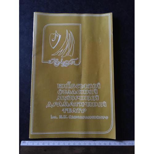 Книга Театр 1994