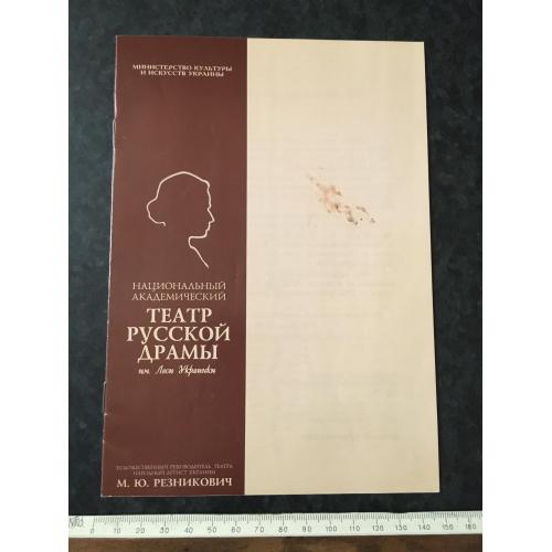 Книга Театр  1996