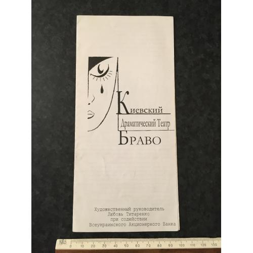 Книга Театр автограф