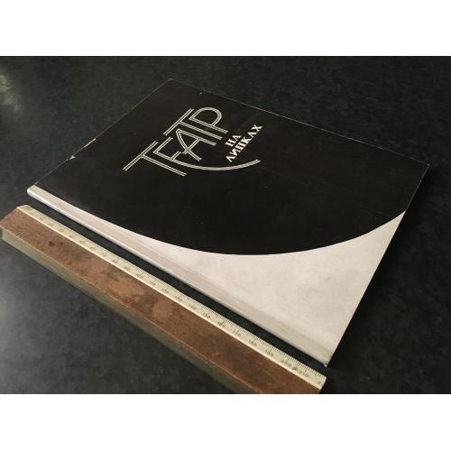 Книга Театр юного глядача Київ 1994