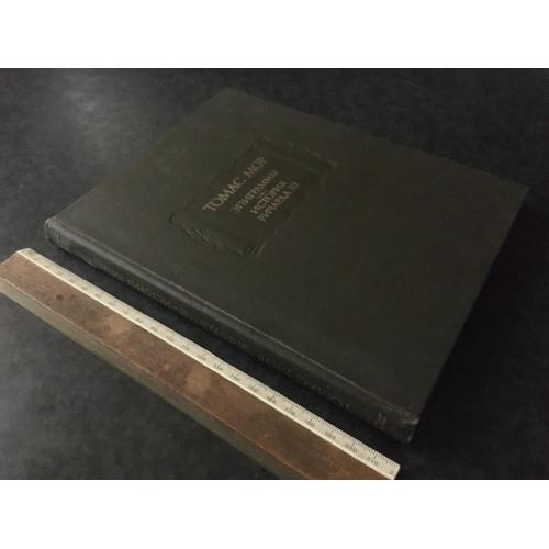 Книга Томас Мор 1973 автограф