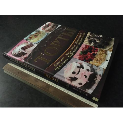 Книга Торти 2012