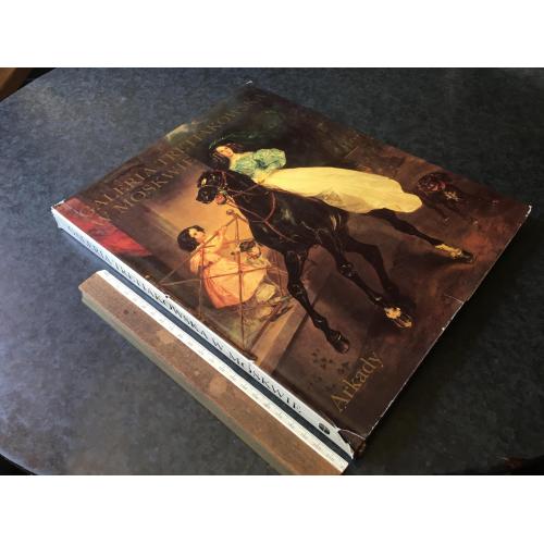 Книга Третьяківська галерея 1986
