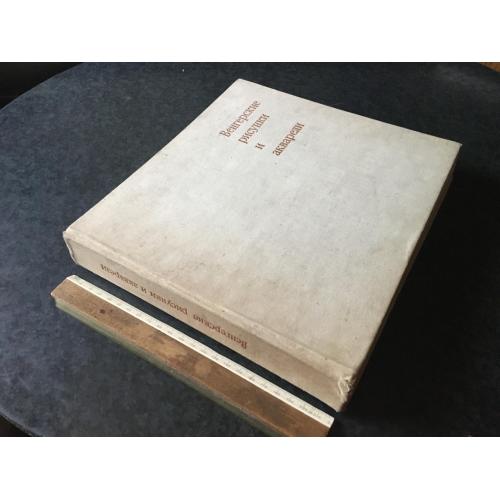 Книга Угорські малюнки та акварелі 1961