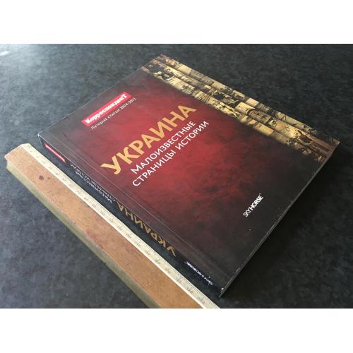 Книга Україна історія 2012
