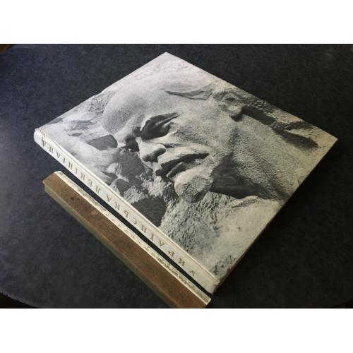 Книга Українська ленініана 1970