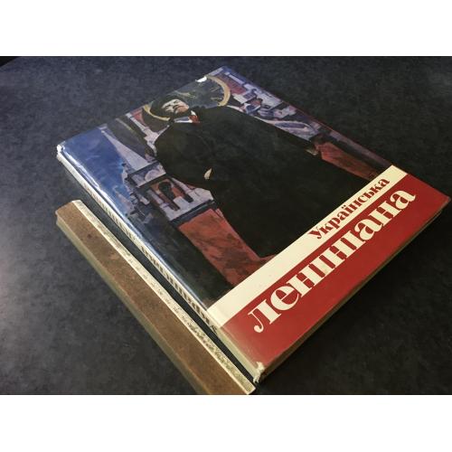 Книга Українська ленініана 1979
