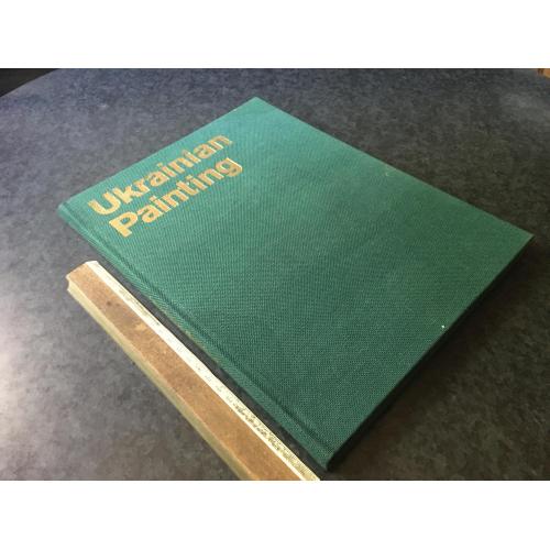 Книга Українське мистецтво 1975