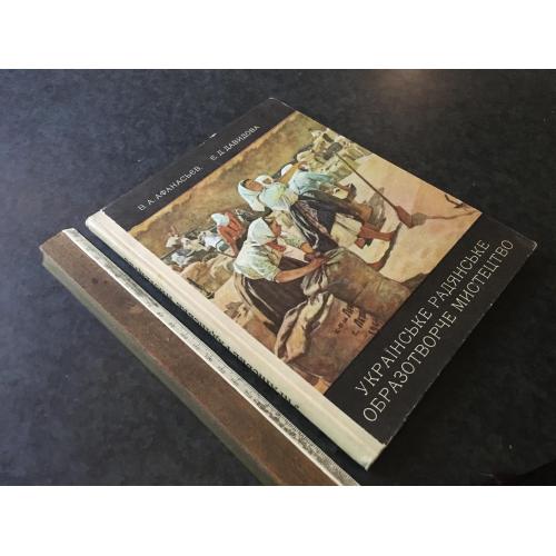 Книга Українське радянське образотворче мистецтво 1978