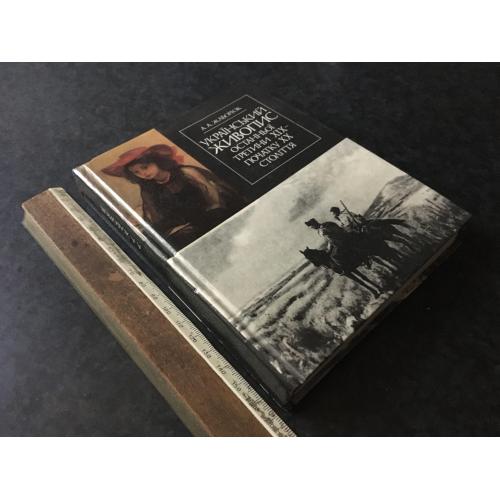 Книга Український живопис 1990
