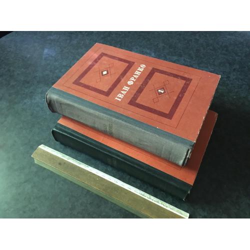Книга Іван Франко 1973