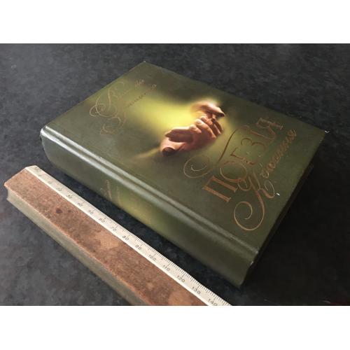 Книга Іващенко 2002 автограф