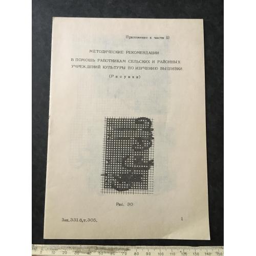 Книга Вишивка