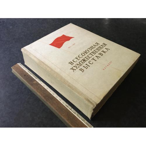 Книга Виставка 1957