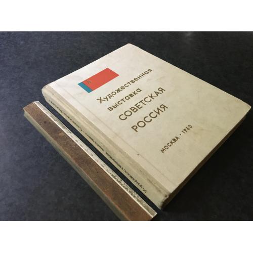 Книга Виставка 1960
