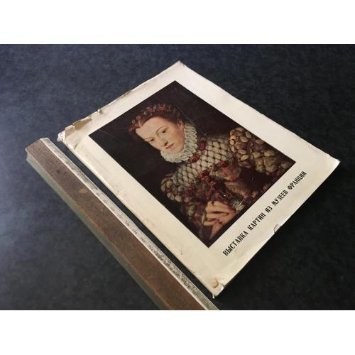 Книга Виставка 1965