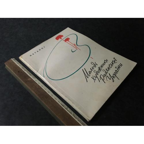 Книга Виставка 1974