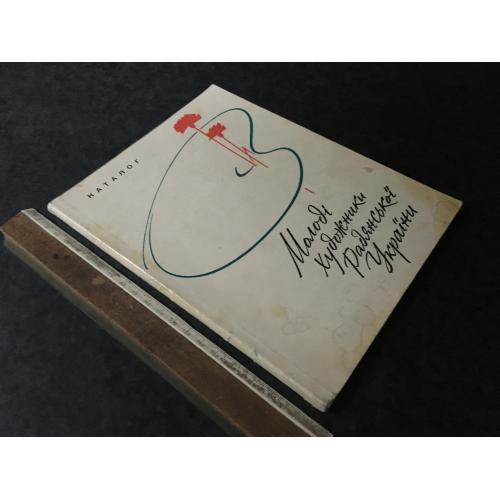 Книга Виставка 1974