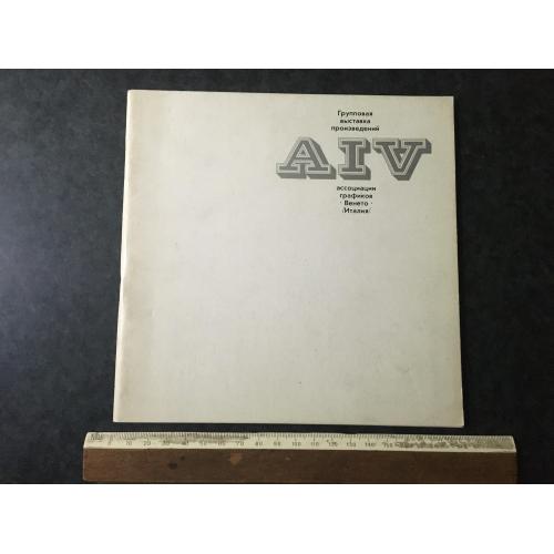 Книга Виставка 1975