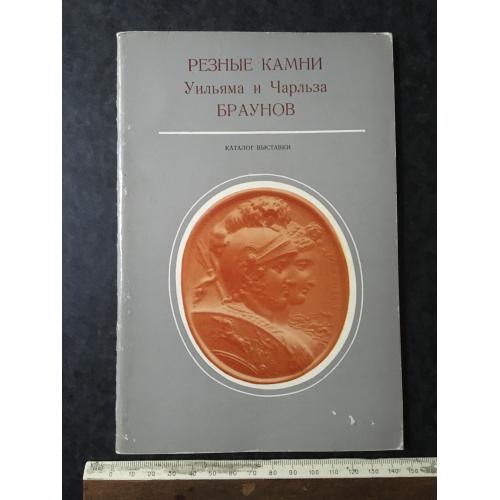 Книга Виставка 1976