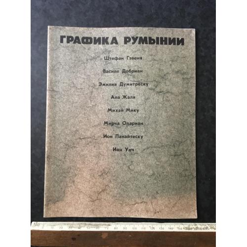 Книга Виставка 1978