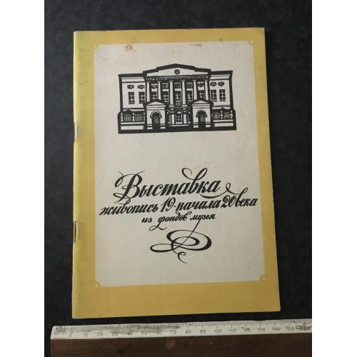 Книга Виставка 1978
