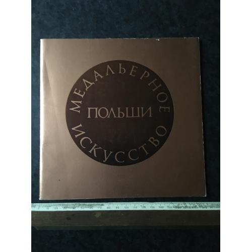 Книга Виставка 1978