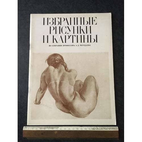 Книга Виставка 1980