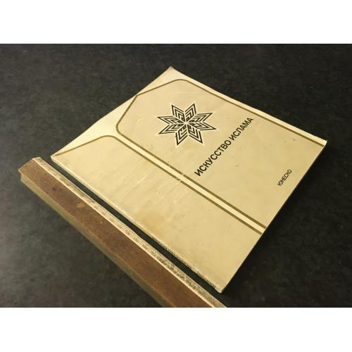 Книга Виставка 1984