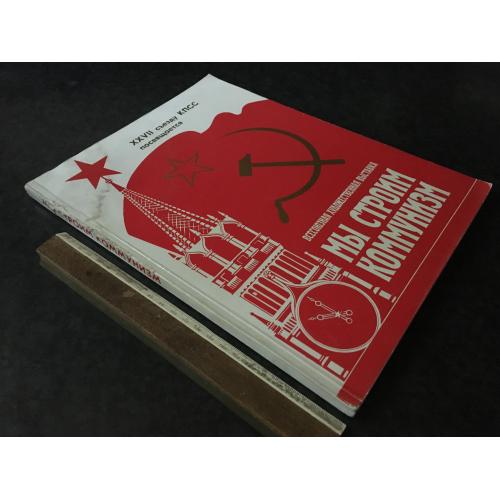 Книга Виставка 1986
