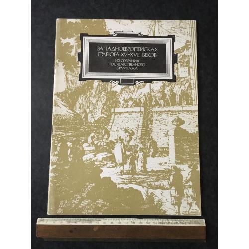 Книга Виставка 1986