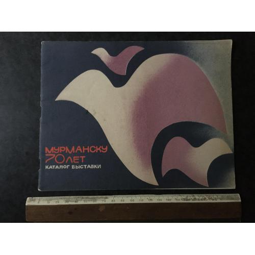 Книга Виставка 1986