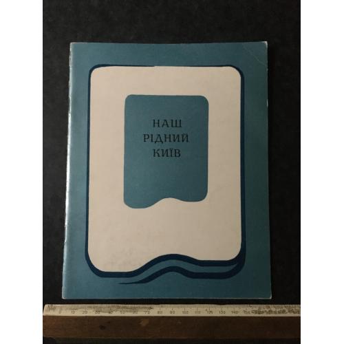 Книга Виставка 1987