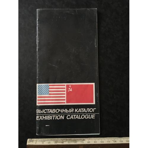 Книга Виставка 1988