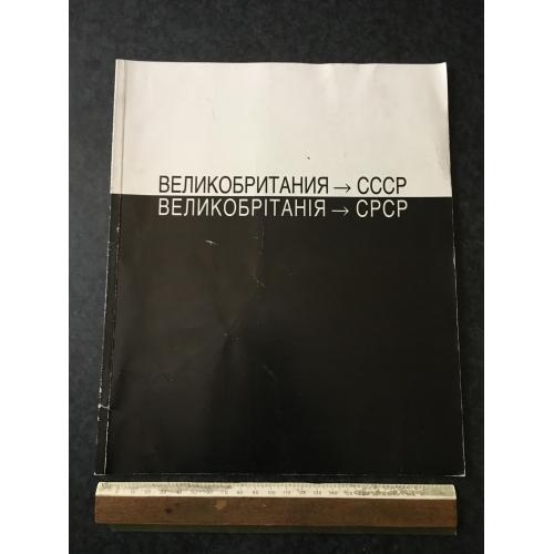 Книга Виставка 1990