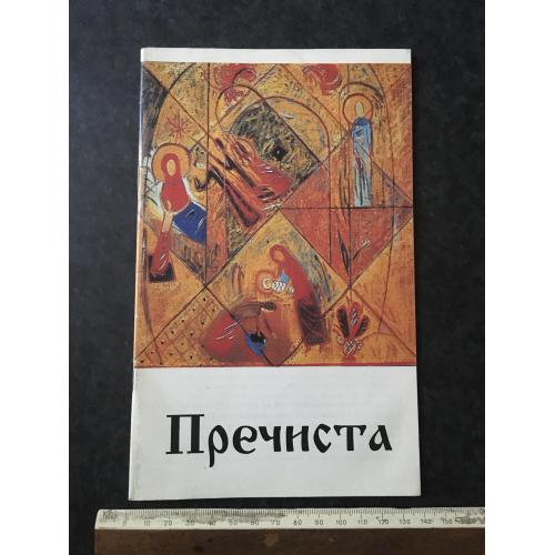 Книга Виставка 1994
