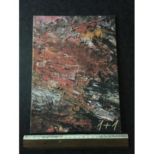 Книга Виставка 1997
